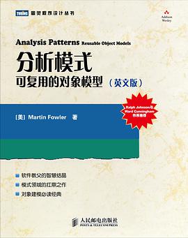分析模式