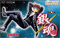 銀魂―ぎんたま― 9 (ジャンプコミックス) (集英社 2005)