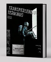 雪国列车:终点 (文化发展出版社 2019)