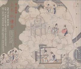梦影红楼