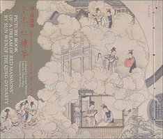 清·孙温绘全本红楼梦 (作家出版社 2007)