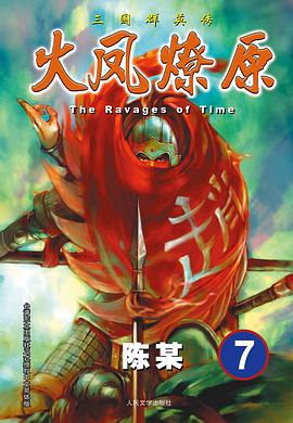 火凤燎原 07