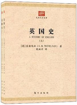 英国史