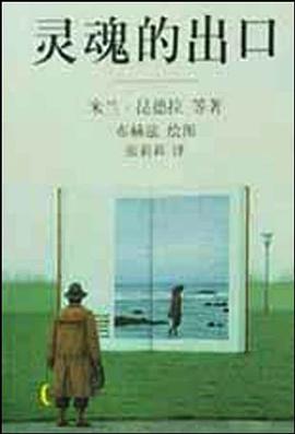 灵魂的出口