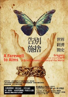 告別施捨