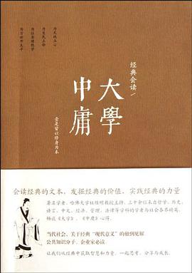 经典会读