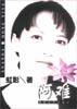 阿难 (湖南文艺出版社 2002)
