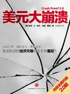 美元大崩溃