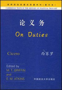 论义务 (中国政法大学出版社 2003)
