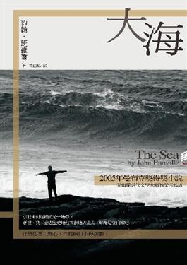 大海