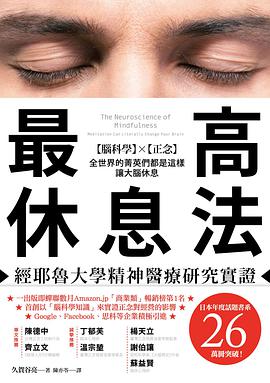 最高休息法