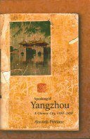 Speaking of Yangzhou (Harvard University Asia Center 2004)