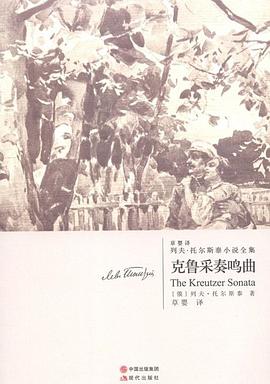 克鲁采奏鸣曲