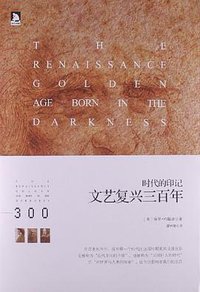 时代的印记 (安徽人民出版社 2013)