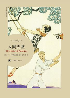 人间天堂