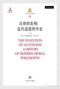 自律的发明 (上海三联书店 2012)