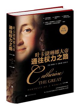 通往权力之路