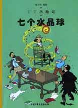 七个水晶球