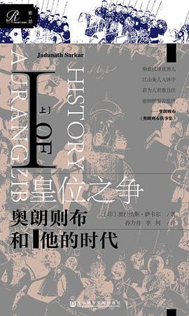皇位之争(上下册)