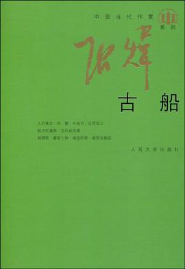 古船