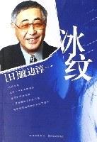 冰纹