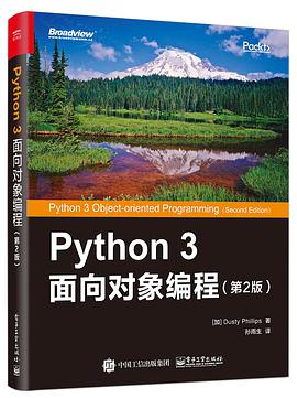 Python 3 面向对象编程(第2版)