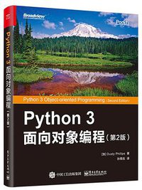 Python 3 面向对象编程（第2版） (电子工业出版社 2018)