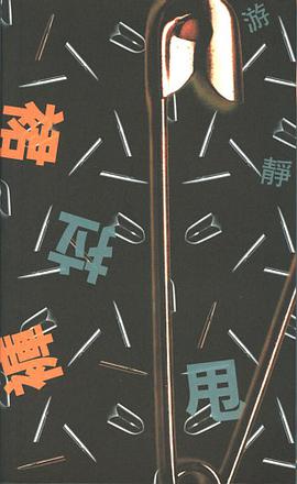 裙拉褲甩