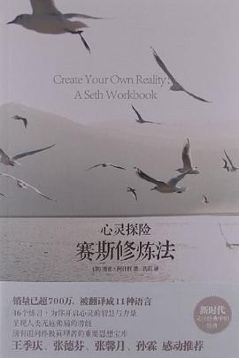 心灵探险