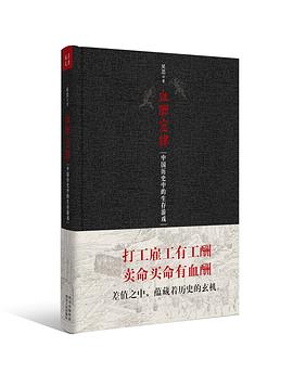 血酬定律