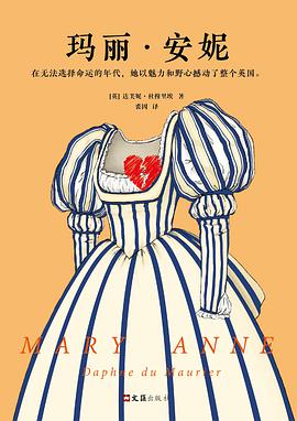 玛丽·安妮