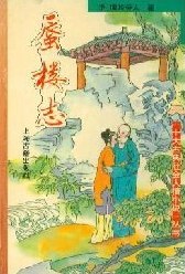 蜃楼志