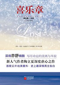 喜乐章 (江苏文艺出版社 2010)