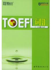 TOEFL词汇