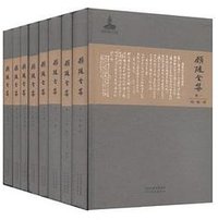 顾随全集 (河北教育出版社 2014)