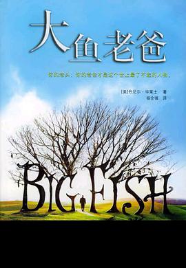大鱼老爸