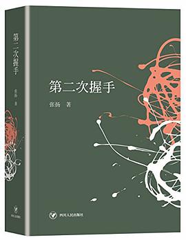 第二次握手