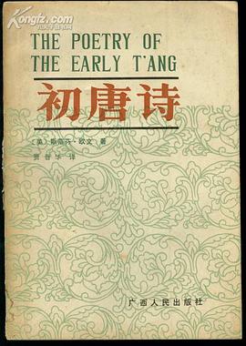 初唐诗