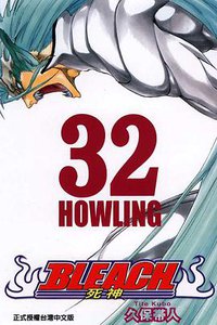 死神32 (東立 2008)