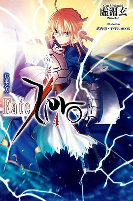 Fate/Zero 04