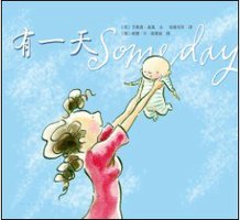 有一天 (新星出版社 2013)
