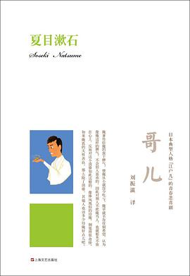 哥儿