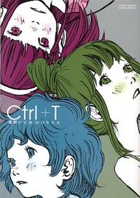 Ctrl+T 浅野いにおWORKS (小学館 2010)