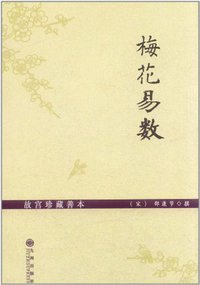 故宫珍藏善本 (九州出版社 2012)