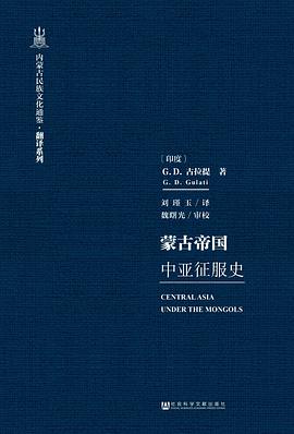 蒙古帝国中亚征服史