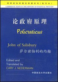 论政府原理 (中国政法大学出版社 2003)
