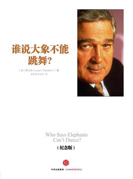 谁说大象不能跳舞？