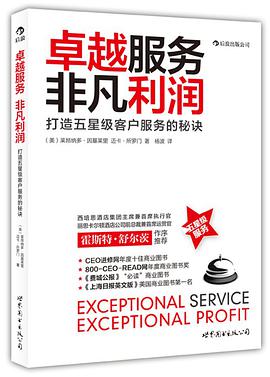 卓越服务,非凡利润