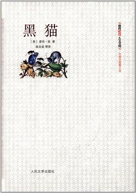 黑猫