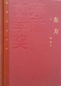 东方（上，中，下）